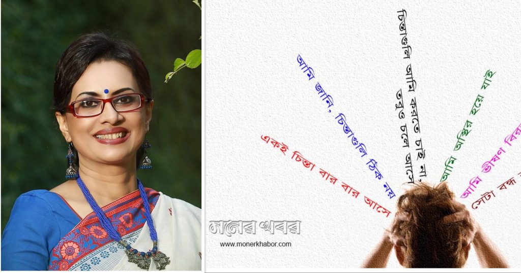 খুব খুঁতখুঁতে বা শুচিবাইতা কি কোন রোগ?