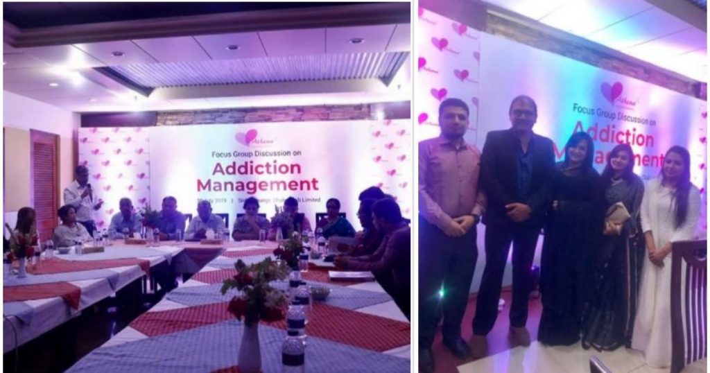 এ্যাথেনা’র আয়োজনে আসক্তি ব্যবস্থাপনা বিষয়ে ফোকাস গ্রুপ ডিসকাশন অনুষ্ঠিত