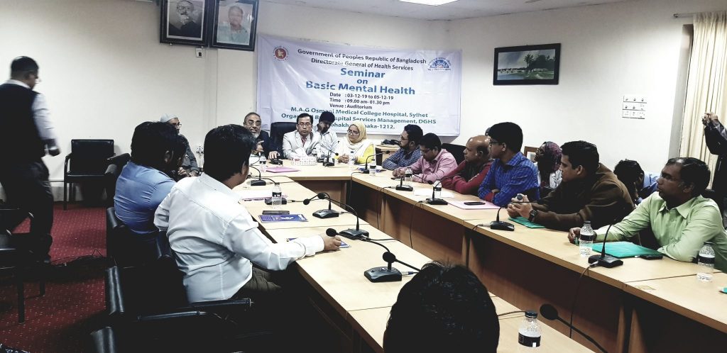 বেসিক মানসিক স্বাস্থ্য
