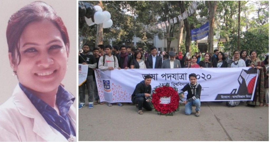 বাংলা ভাষা ,ভাষাবিজ্ঞান ও আমাদের পথচলা