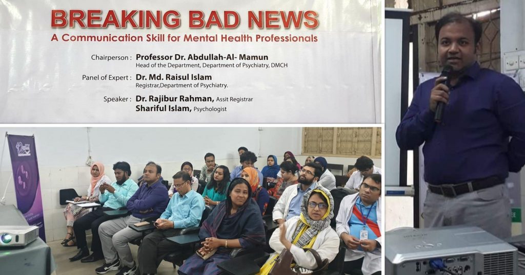 ঢাকা মেডিক্যািলে মনোরোগ বিভাগে সিএমই অনুষ্ঠিত