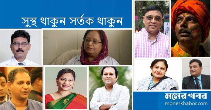 করোনা সচেতনতা বিষয়ক ভিডিও বার্তা প্রকাশ করলো ‘মনের খবর’