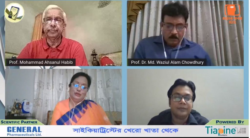 “সাইকিয়াট্রিস্টের খেরোখাতা থেকে” বইটি নিয়ে আলোচনা সভা অনুষ্ঠিত