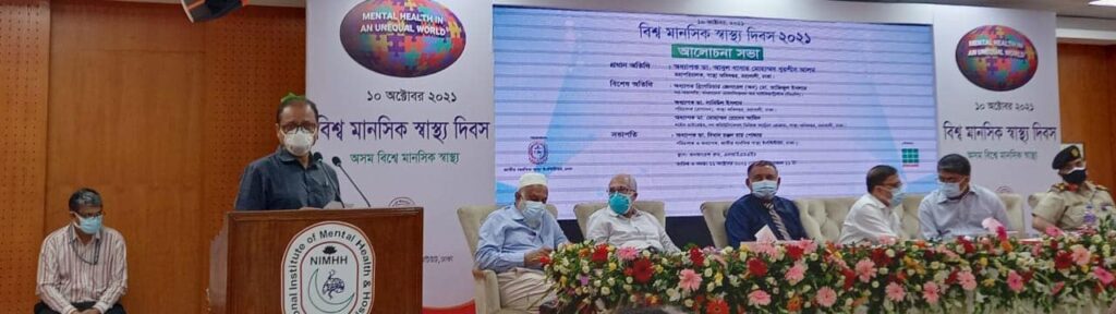 জাতীয় মানসিক স্বাস্থ্য ইনস্টিটিউটে বিশ্ব মানসিক স্বাস্থ্য দিবসের আলোচনা সভা