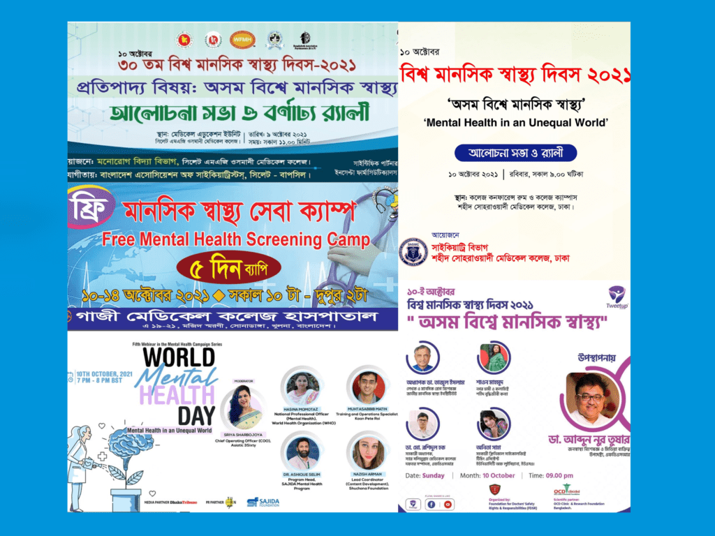 জেনে নিন মানসিক স্বাস্থ্য দিবস উপলক্ষে বিভিন্ন অনুষ্ঠানের আগাম তথ্য