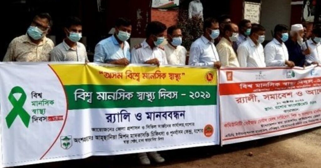 আহ্ছানিয়া মিশনের ৪টি কেন্দ্রে বিশ্ব মানসিক স্বাস্থ্য দিবস পালন