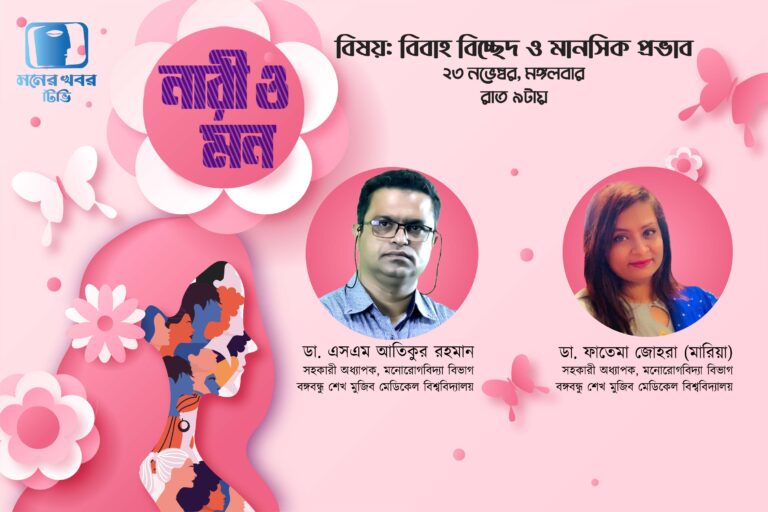বিবাহ বিচ্ছেদ এক ভয়ংকর সামাজিক সমস্যা বিবাহ বিচ্ছেদ এক ভয়ংকর সামাজিক সমস্যা