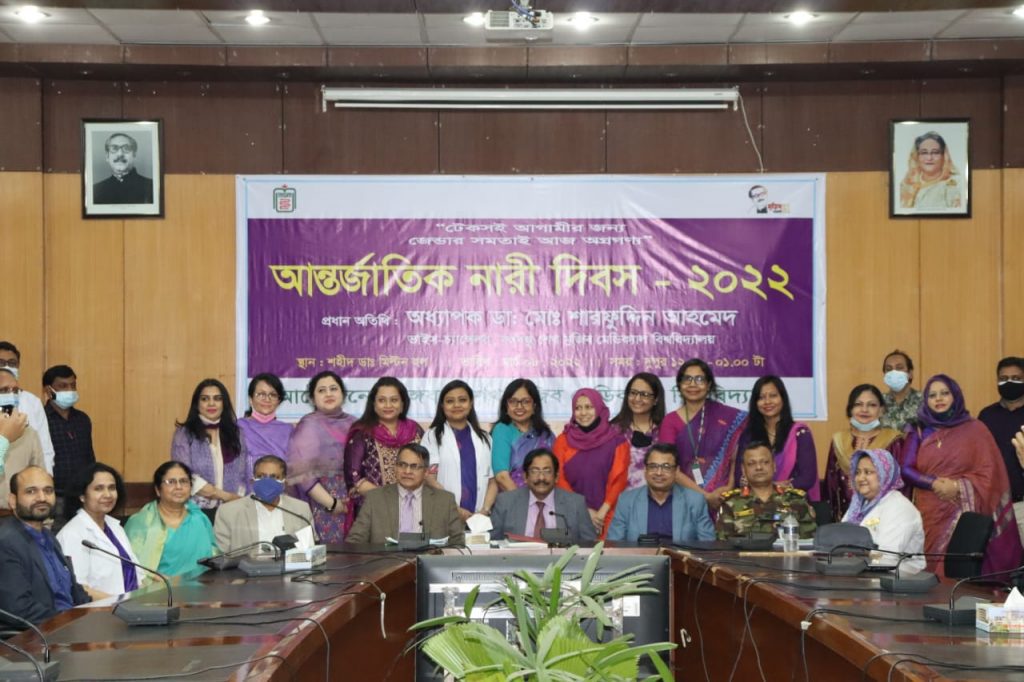বঙ্গবন্ধু মেডিক্যালে নানা আয়োজনে নারী দিবস পালিত