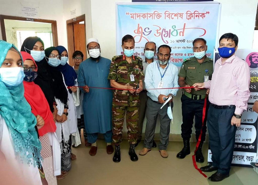 শহীদ জিয়া মেডিকেল কলেজে মাদকাসক্তি নিরাময়ে বিশেষ ক্লিনিক উদ্বোধন