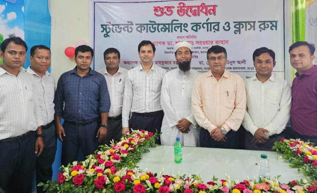 স্টুডেন্ট কাউন্সেলিং কর্নার