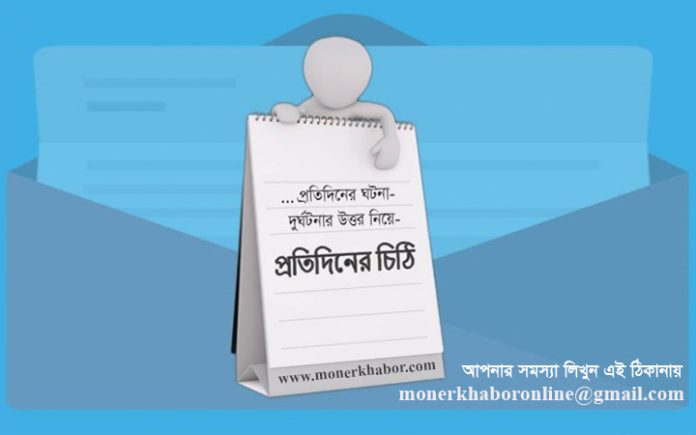 দিনের চিঠি, বিষন্নতা, ডিপ্রেশন, মনোরোগ, মনের খবর, সাইকিয়াট্রি