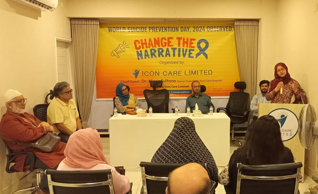 বিশ্ব আত্মহত্যা প্রতিরোধ দিবস উপলক্ষে "Change The Narrative" শীর্ষক সচেতনতামূলক সেমিনার অনুষ্ঠিত