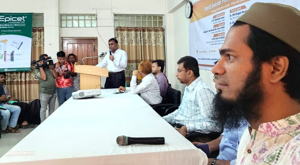 যশোর মেডিকেল কলেজ হাসপাতালে বিশ্ব আত্মহত্যা প্রতিরোধ দিবস ২০২৪ পালিত