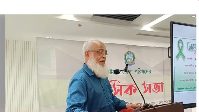 বিশ্ব মানসিক স্বাস্থ্য দিবস ২০২৪ উপলক্ষে চট্টগ্রাম জেলা পরিষদে সভা অনুষ্ঠিত