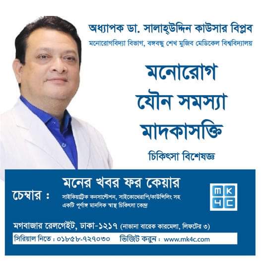 কর্মক্ষেত্রে মানসিক স্বাস্থ্য, প্রাধান্য দেবার এখনই সময়