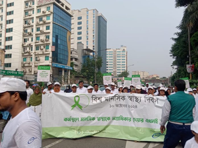 জাতীয় মানসিক স্বাস্থ্য ইনস্টিটিউটে বিশ্ব মানসিক স্বাস্থ্য দিবস ২০২৪ পালন