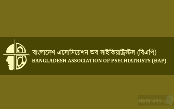 বাংলাদেশ এসোসিয়েশন অব সাইকিয়াট্রিস্টস এর প্যাডটি এখানে 