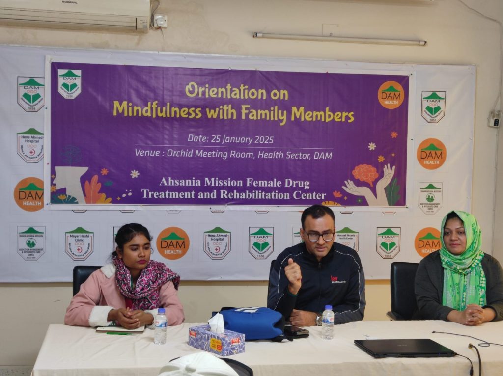মাইন্ডফুলনেস বিষয়ক ফ্যামিলি এডুকেশন সভা আয়োজন করেছে আহ্ছানিয়া মিশন নারী পুনর্বাসন কেন্দ্র