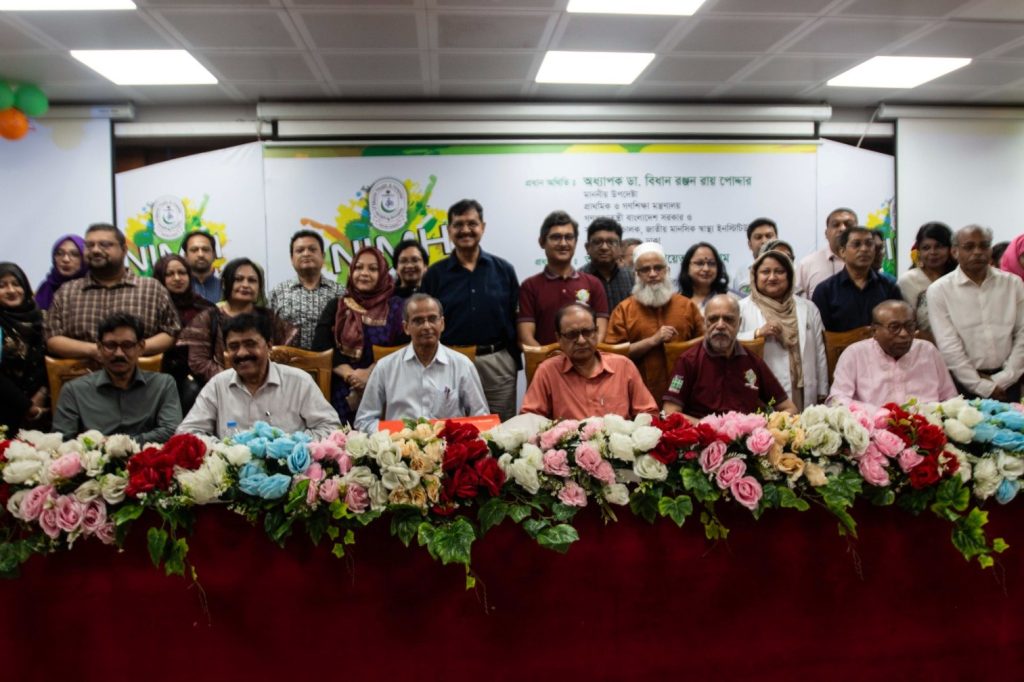 বর্ণাঢ্য আয়োজনে উদযাপিত হলো এনআইএমএইচ ডে ২০২৫