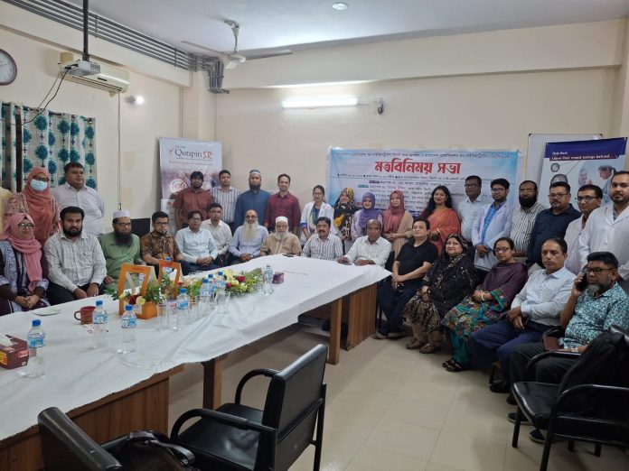 বিএপি ও বাপসিল-এর মতবিনিময় সভায় মানসিক স্বাস্থ্য উন্নয়নে ঐক্যবদ্ধ উদ্যোগ