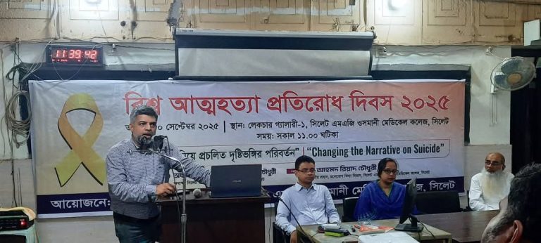 সিওমেকে বিশ্ব আত্মহত্যা প্রতিরোধ দিবস পালিত: প্রচলিত দৃষ্টিভঙ্গি বদলের আহ্বান