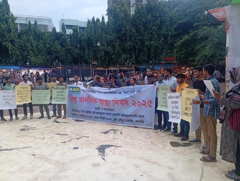 মানসিক স্বাস্থ্যকে অগ্রাধিকার না দিলে একটি সুস্থ ও সমৃদ্ধ জাতি গঠন সম্ভব নয়
