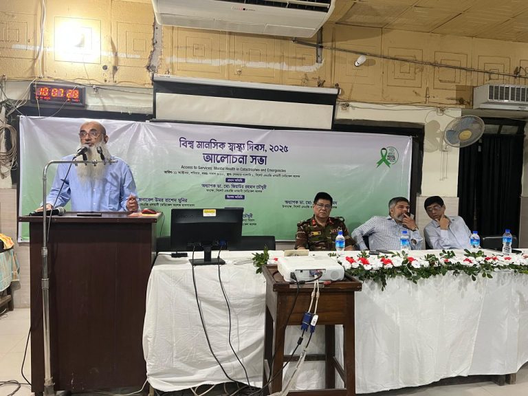 মানুষের মৌলিক অধিকার রক্ষার জন্য মানসিক স্বাস্থ্যের যত্ন অপরিহার্য