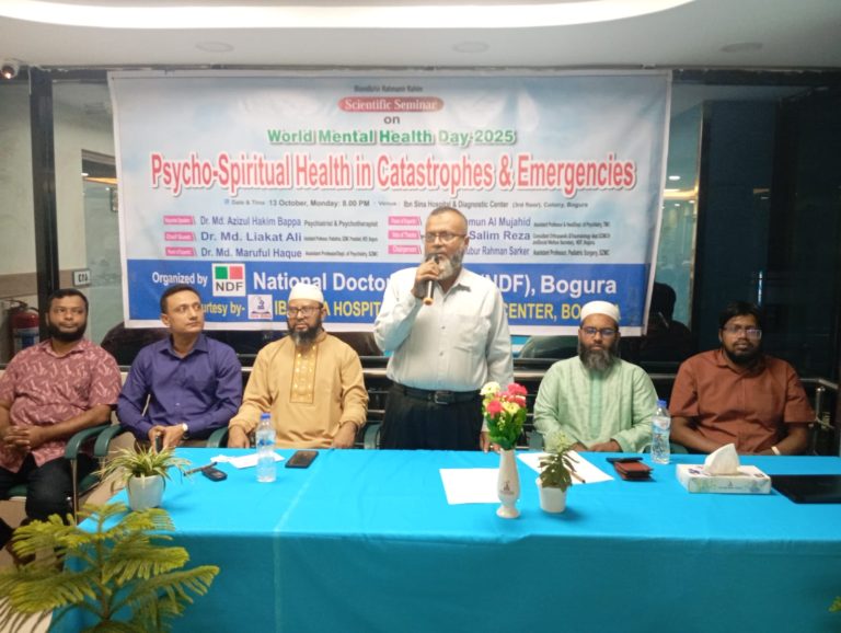 বগুড়ায় এনডিএফ-এর আয়োজনে বিশ্ব মানসিক স্বাস্থ্য দিবস ২০২৫ উদযাপিত