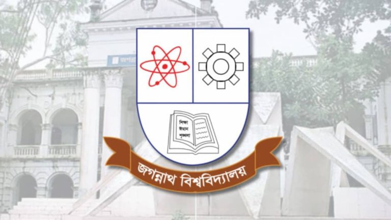 জগন্নাথ বিশ্ববিদ্যালয়ে ক্লিনিকাল ও কাউন্সেলিং সাইকোলজি প্রফেশনাল মাস্টার্স কোর্সে ভর্তি শুরু