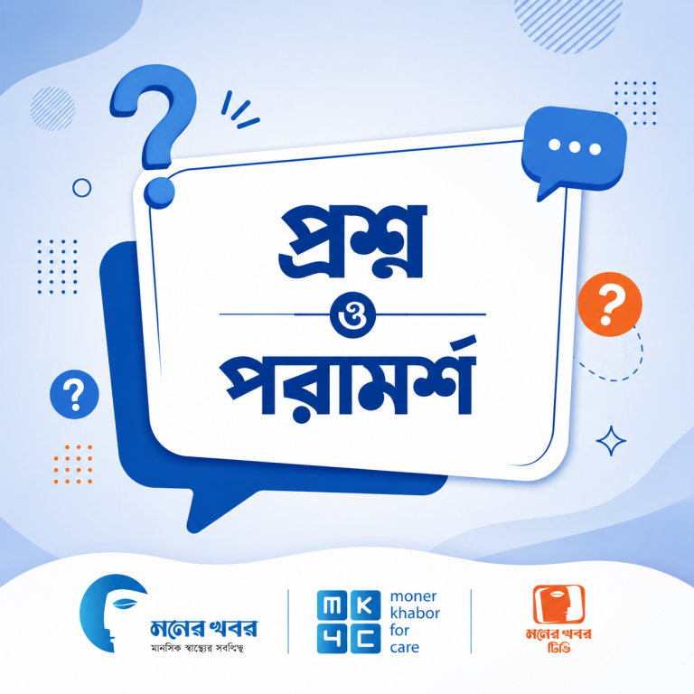 নিজের সঙ্গে বিড়বিড় করে কথা বলা কি মানসিক রোগের লক্ষণ?