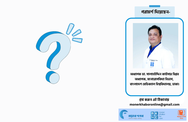 কিছুদিন ধরে আমার মনে হচ্ছে গলায় খাবার আটকে আছে।