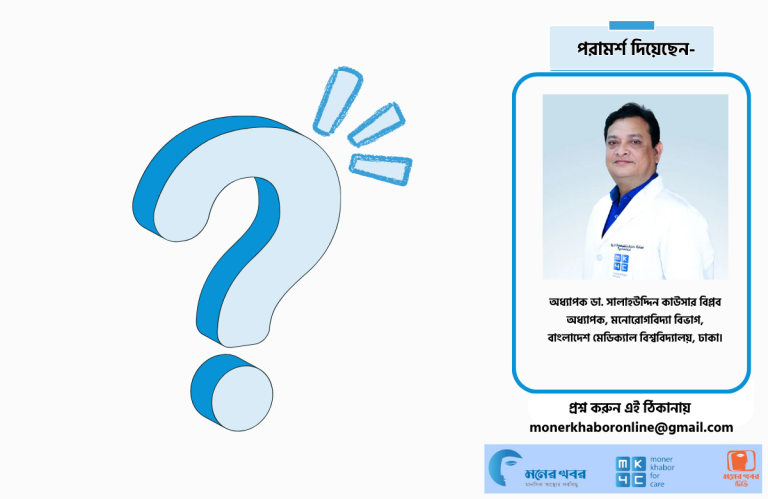পরীক্ষার কথা ভাবলেই বুক ধড়ফড় করে, হাত-পা ঠান্ডা হয়ে যায় এবং মাথা কাজ করে না।