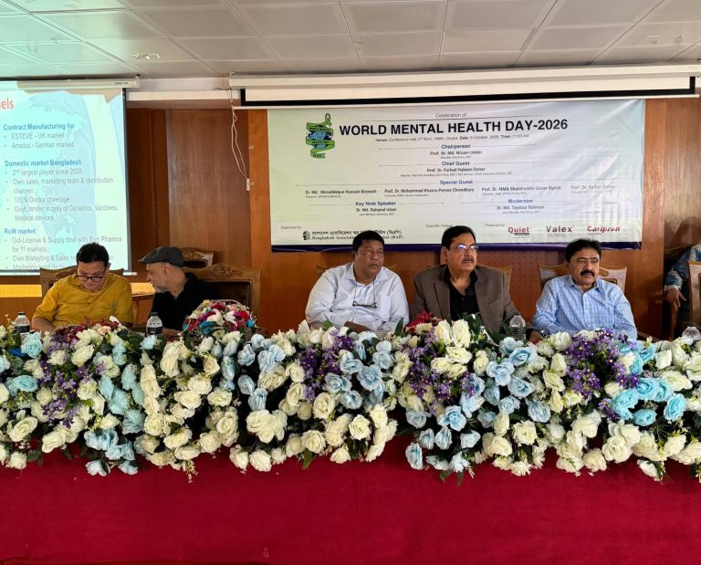 বিশ্ব মানসিক স্বাস্থ্য দিবস-২০২৬ উপলক্ষে জাতীয় মানসিক স্বাস্থ্য ইনস্টিটিউটে আলোচনা সভা অনুষ্ঠিত হয়েছে। মানসিক স্বাস্থ্যসচেতনতা ও সেবার গুরুত্ব নিয়ে আলোচনা।