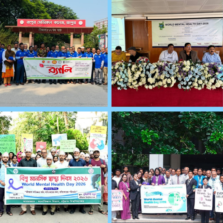 সারা দেশে নানা আয়োজনে পালিত হলো বিশ্ব মানসিক স্বাস্থ্য দিবস ২০২৬ সারা দেশে নানা আয়োজনে পালিত হলো বিশ্ব মানসিক স্বাস্থ্য দিবস ২০২৬